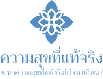 True Happiness Chiangmai